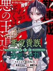 奇幻漫画《星轨铸字人》封面
