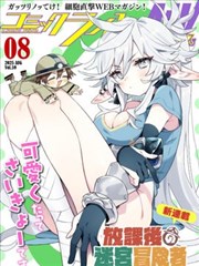 编辑推荐漫画《铜版纸时代》封面